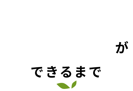 業務用大根おろし