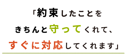 約束したことを